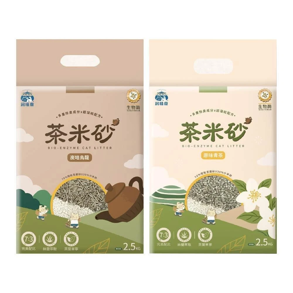 【星際萌寵】飼糧倉 | 茶米砂2.5kg