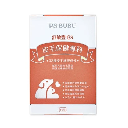 【星際萌寵】PSBUBU | 舒敏豐毛S皮毛保健專科(30粒)