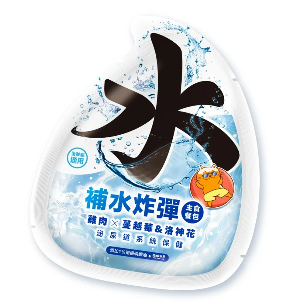 【星際萌寵】肉球世界 | 補水炸彈主食餐包45g(全齡貓)
