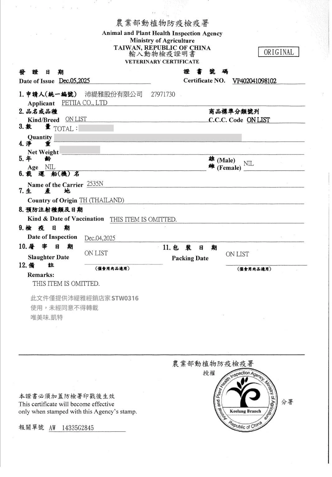 【星際萌寵】悅緻 | 原肉貓咪凍乾300g