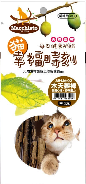 【星際萌寵】幸福時刻 | 木天蓼棒(中)5支