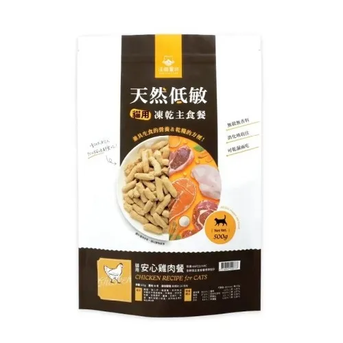 【星際萌寵】汪喵 | 凍乾主食餐(貓)安心雞肉餐 500g