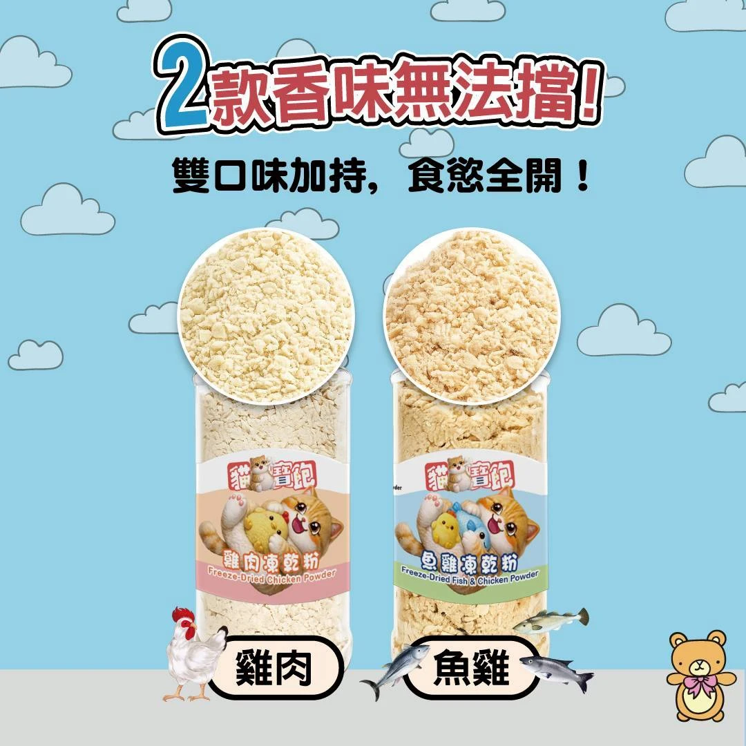 【星際萌寵】貓寶飽肉鬆罐