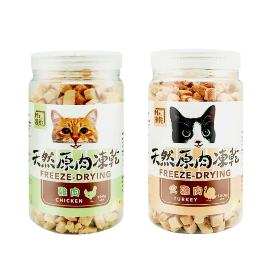 【星際萌寵】Mr.凍乾 | 天然原肉貓用凍乾160g