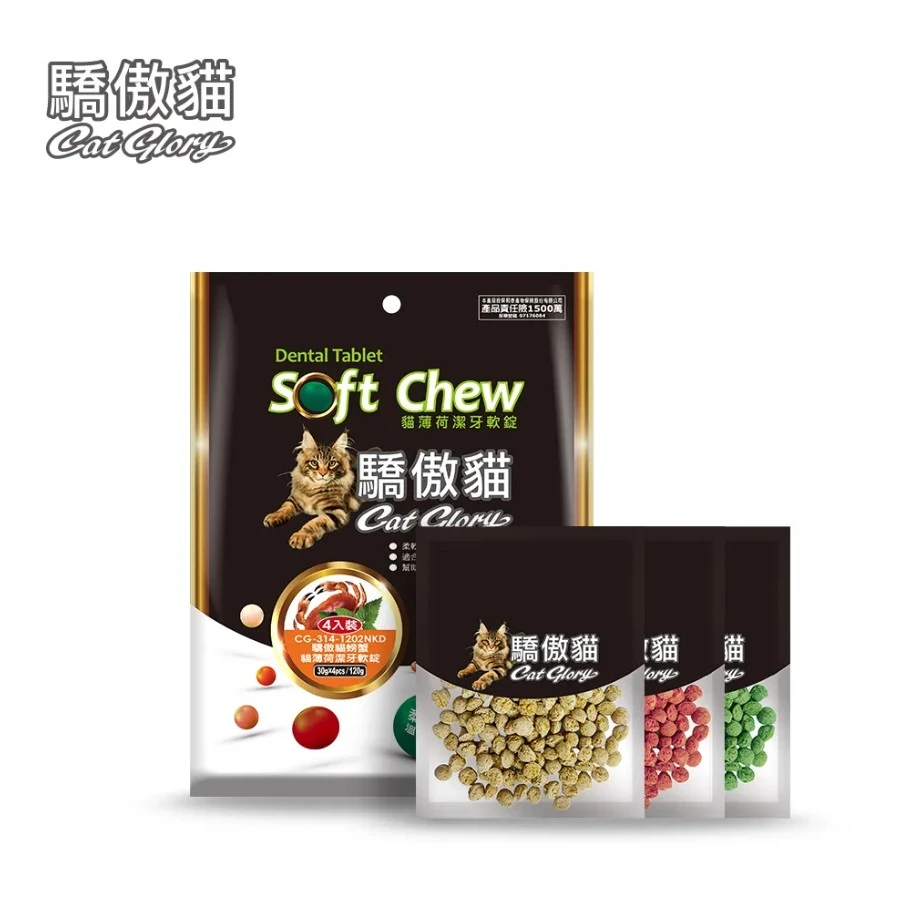 【星際萌寵】驕傲貓 | 潔牙軟錠30G