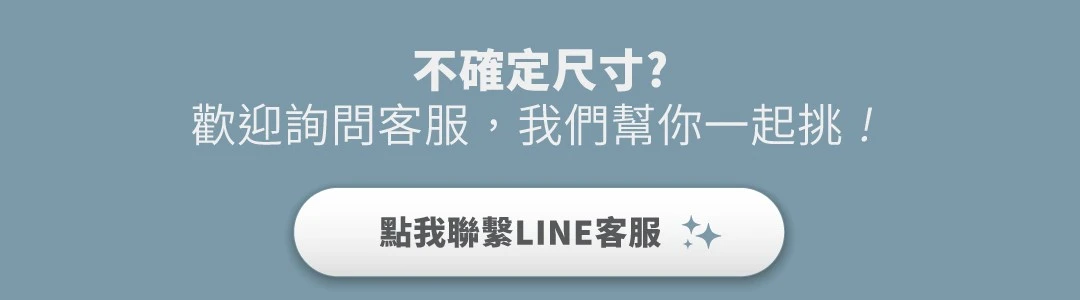 拉拉衫-不確定尺寸?歡迎詢問客服，我們幫你一起挑!點我聯繫LINE客服(ID:@twkxl)。真的不合也沒關係!我們提供一次免費換貨，來回運費都由我們負擔。｜KXL Taiwan