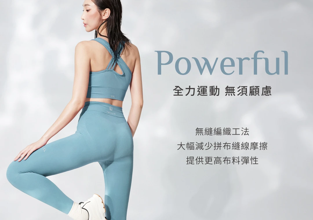 專業版閃電褲EX-全力運動無需顧慮，無縫編織工法大幅減少拼布縫線摩擦，提供更高布料彈性｜KXL Taiwan 愷路