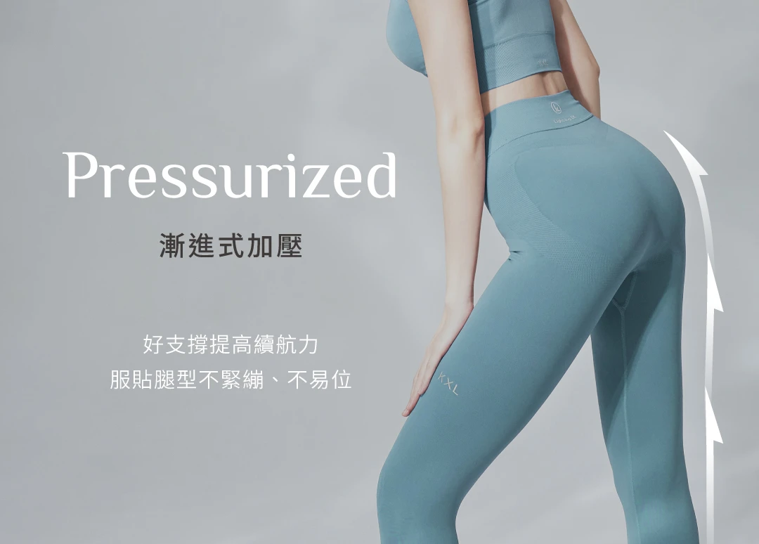 專業版閃電褲EX-漸進式加壓，好支撐提高續航力，服貼腿型不緊繃、不易位｜KXL Taiwan 愷路