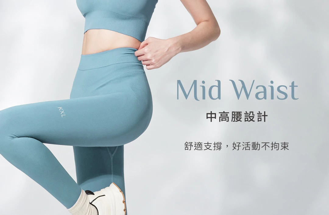 專業版閃電褲EX-中高腰設計舒適支撐，完美包覆好活動不拘束｜KXL Taiwan 愷路
