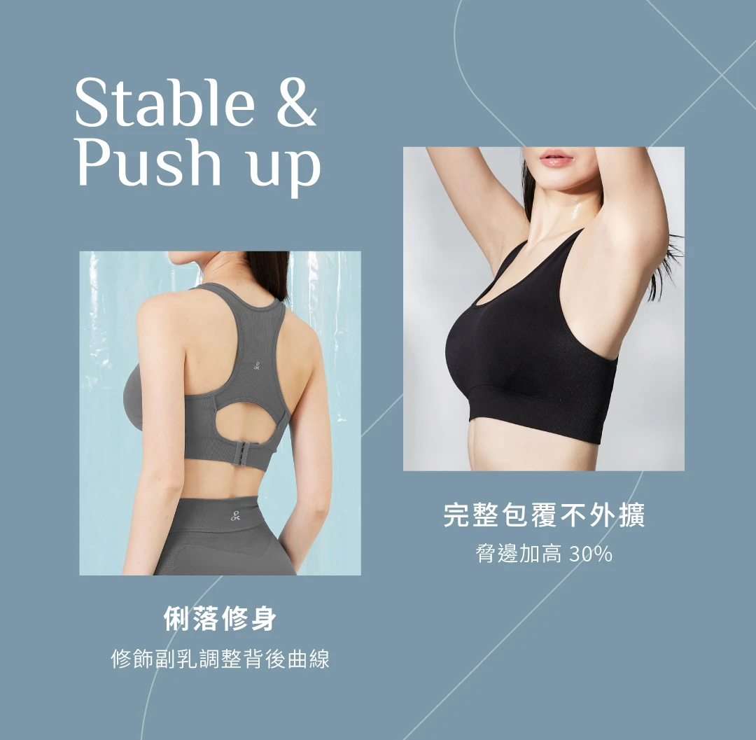 穿這件挖背運動內衣-俐落修身，修飾副乳調整背後曲線、完整包覆不外擴，脅邊加高30%｜KXL Taiwan 愷路