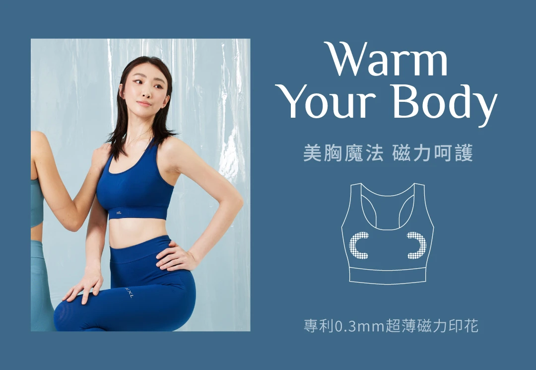 穿這件挖背運動內衣-美胸魔法 磁力呵護，添加專利0.3mm超薄磁漿印花｜KXL Taiwan 愷路