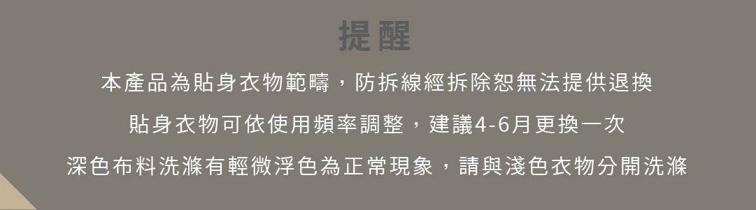穿這件挖背運動內衣-注意事項：本產品為貼身衣物範疇，防拆線經拆除恕無法提供退換，貼身衣物可依使用頻率調整，建議4-6月更換一次，深色布料洗滌有輕微浮色為正常現象，請與淺色衣物分開洗滌。｜KXL Taiwan