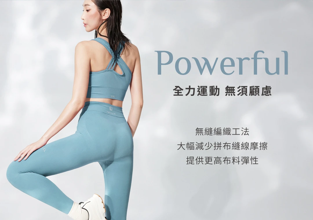 交叉美型運動套裝-全力運動無需顧慮，無縫編織工法大幅減少拼布縫線摩擦，提供更高布料彈性｜KXL Taiwan 愷路