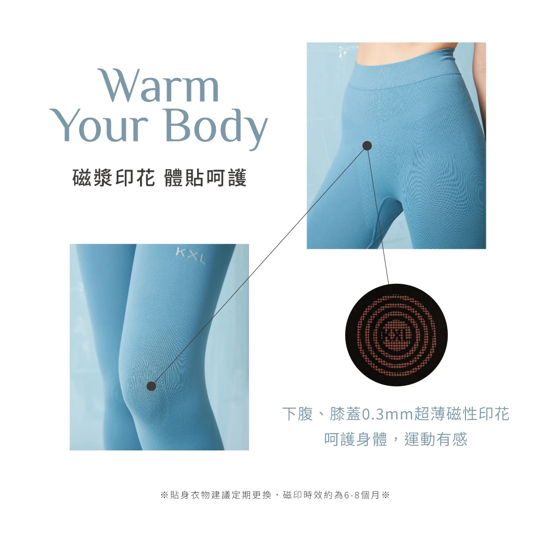 交叉美型運動套裝-磁漿印花體貼呵護，下腹、膝蓋添加0.3mm超薄磁漿印花，無異物感、呵護身體運動有感。貼身衣物建議定期更換，磁漿印花時效約6至8個月｜KXL Taiwan 愷路