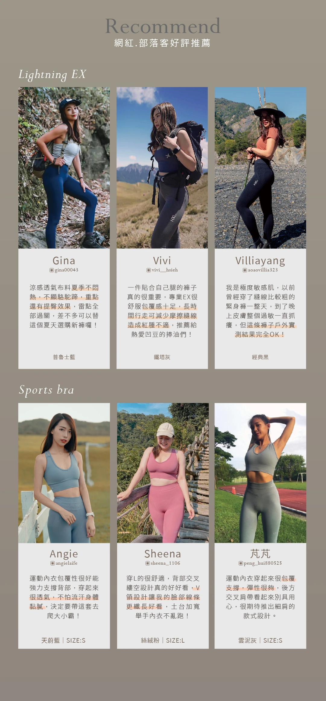 交叉美型運動套裝-網紅、部落客好評推薦:「涼感透氣布料夏季不悶 熱，不顯駱駝蹄，重點還有提臀效果，雷點全部過關，差不多可以替 這個夏天選購新褲囉!」、「一件貼合自己腿的褲子真的很重要，專業EX很舒服包覆感十足，長時間行走可減少摩擦縫線造成紅腫不適，推薦給熱愛凹豆的捧油們!」、「我是極度敏感肌，以前曾經穿了縫線比較粗的緊身褲一整天，到了晚上皮膚整個過敏一直抓癢，但這條褲子戶外實測結果完全OK!」、「運動內衣包覆性很好能強力支撐背部，穿起來很透氣，不怕流汗身體黏膩，決定要帶這套去爬大小霸!」、「穿L的很舒適，背部交叉縷空設計真的好好看，V領設計讓我的臉部線條更纖長好看，土台加寬舉手內衣不亂跑!」、「運動內衣穿起來很包覆支撐，彈性很夠，後方交叉肩帶看起來別具用心，很期待推出細肩的款式設計。」｜KXL Taiwan 愷路