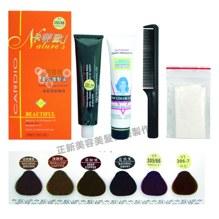 卡蒂歐何首烏漢方護髮染(黑白髮適用)六色