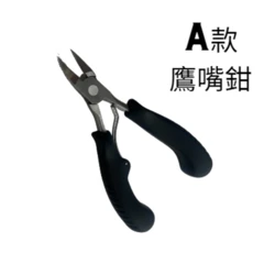進口甲溝專業用腳趾剪/強力腳趾剪 指甲剪