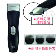 髮之奇緣ER-148智慧型超薄刀交直流用理髮器/電剪 環球電壓