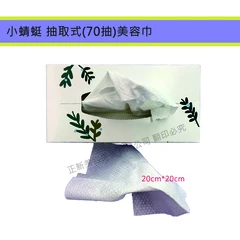小蜻蜓 抽取式(70抽)美容巾