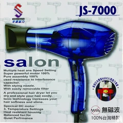 JS年輕魅力JS-7000 salon專業吹風機1200w