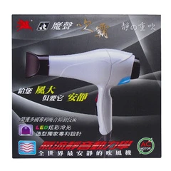 魔幻飛馬魔聲吹霸超靜重型吹風機1500W4色