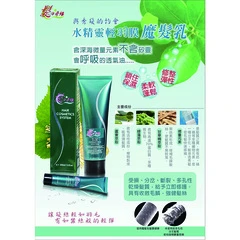 髮之奇緣水精靈輕羽膜魔髮乳200ml