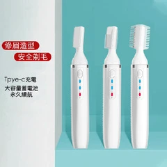 髮之奇緣 韓式進口充電式電動修眉刀