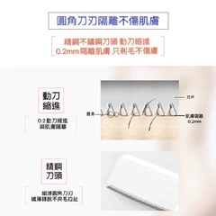 髮之奇緣 韓式進口充電式電動修眉刀
