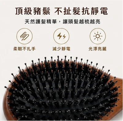 Bellezza 頂級超柔豬鬃美髮梳｜櫸木氣墊按摩梳（附高級絨布收納袋）