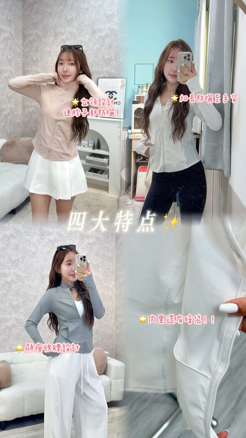 一穿顯腰身＇立領防曬外套