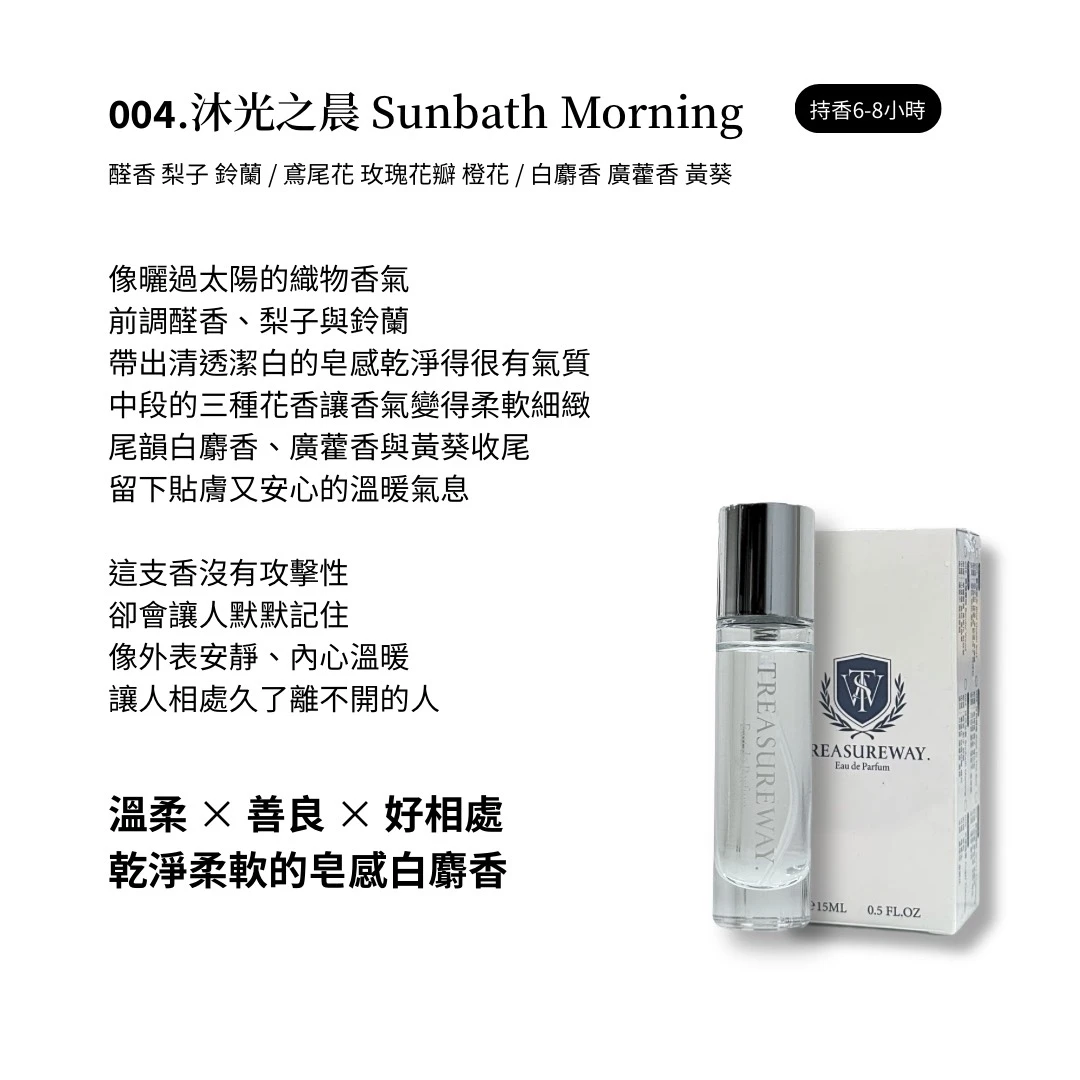 店香升級MAX香精15ML🤍