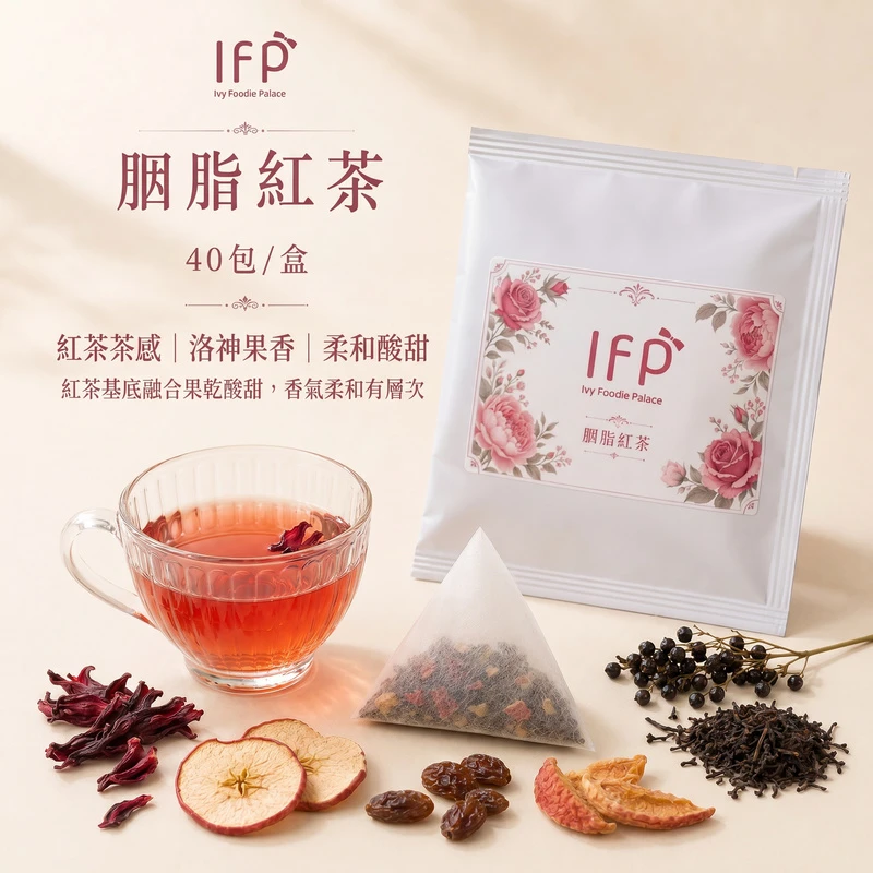 【艾薇手工坊】精選花茶 - 胭脂紅茶 - 40入 (盒裝)