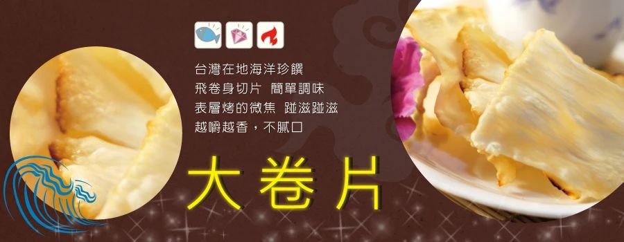 裕芳大卷片
