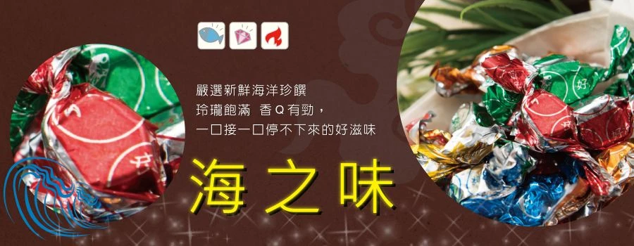 裕芳海之味