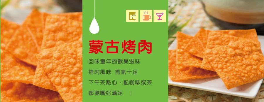 裕芳蒙古烤肉