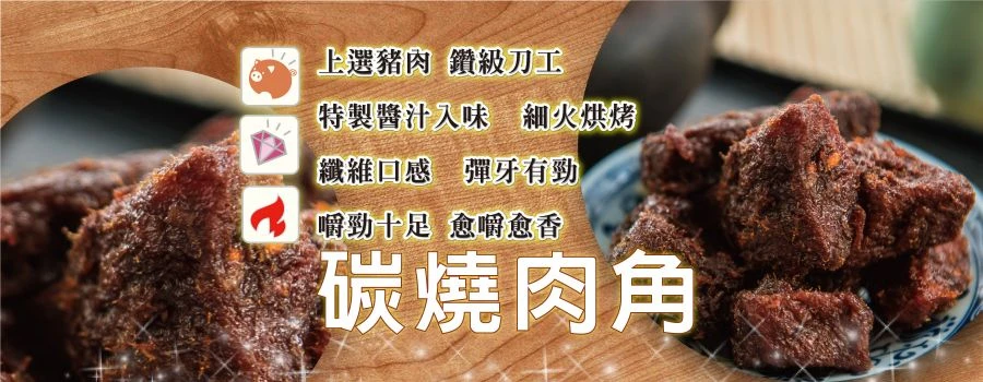 裕芳碳燒肉角