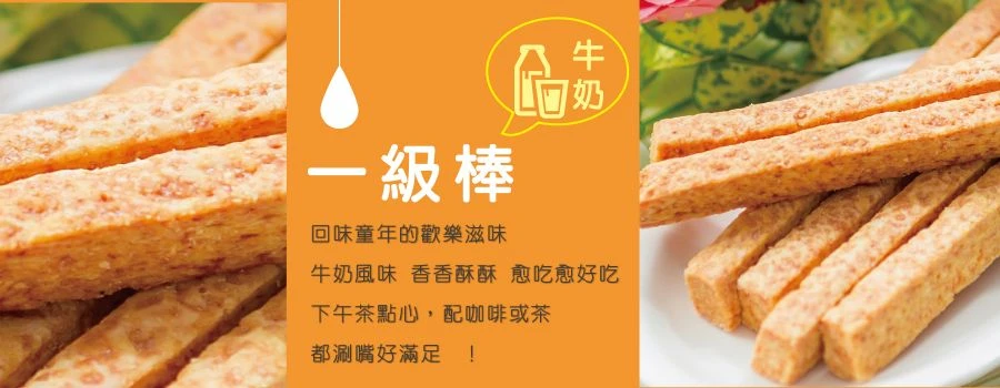 裕芳一級棒