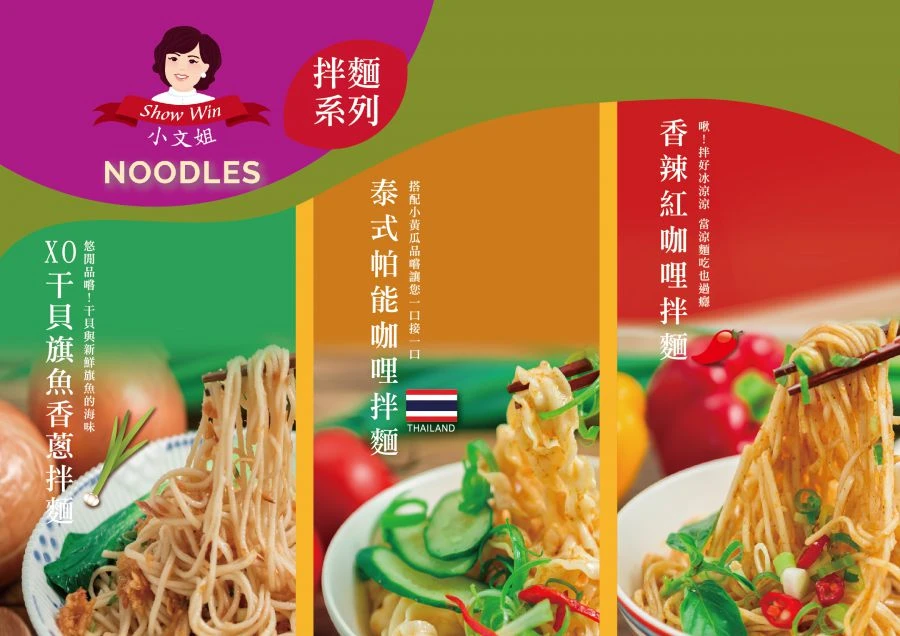裕芳XO干貝旗魚香蔥拌麵