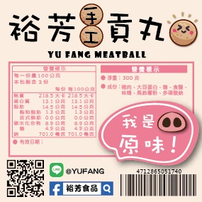 裕芳手工貢丸-原味口味