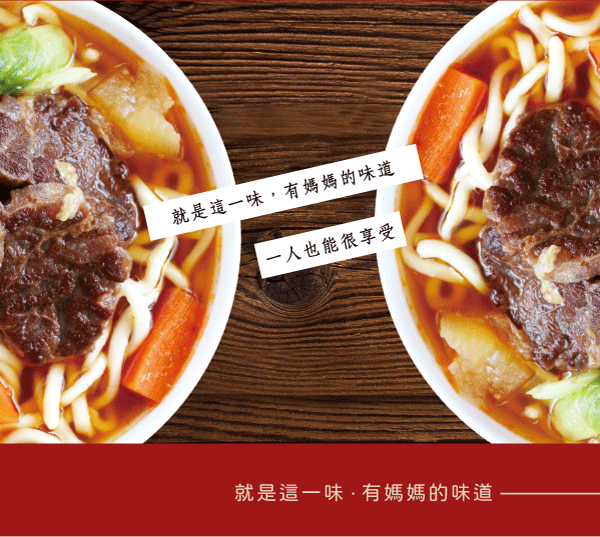 番茄洋蔥牛肉麵