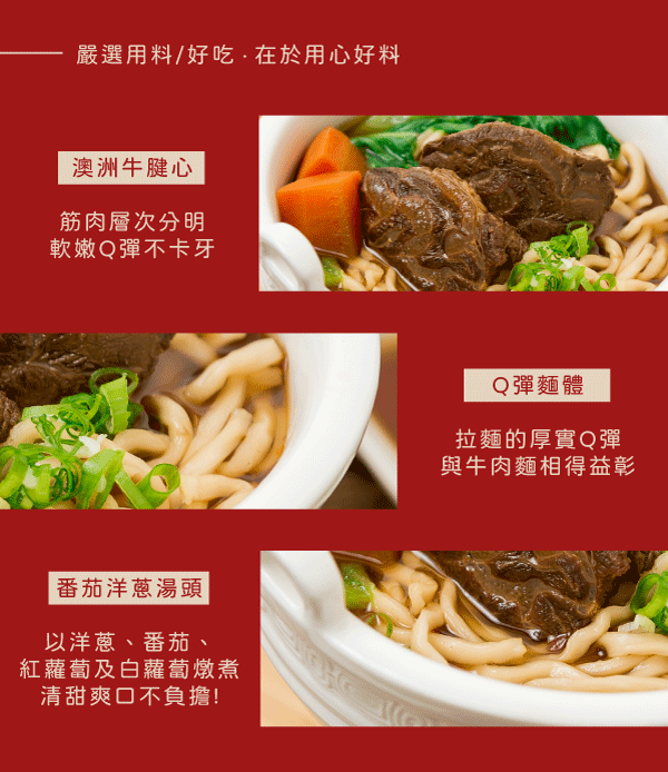 番茄洋蔥牛肉麵