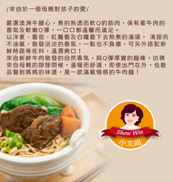 番茄洋蔥牛肉麵