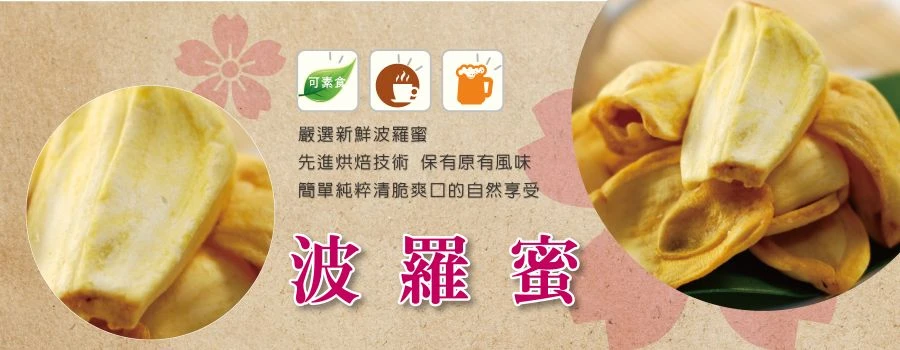 裕芳波羅蜜(全素)