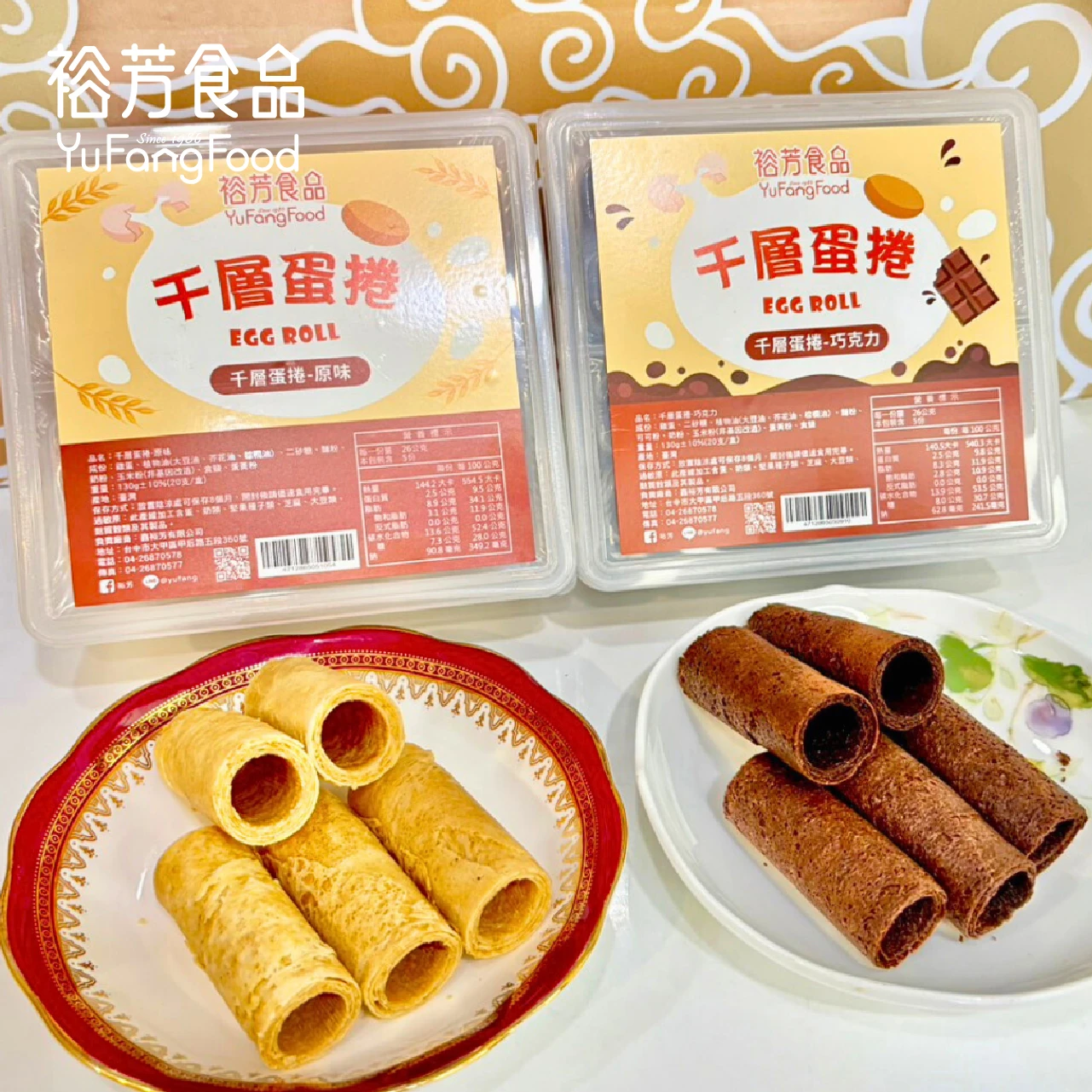 千層蛋捲