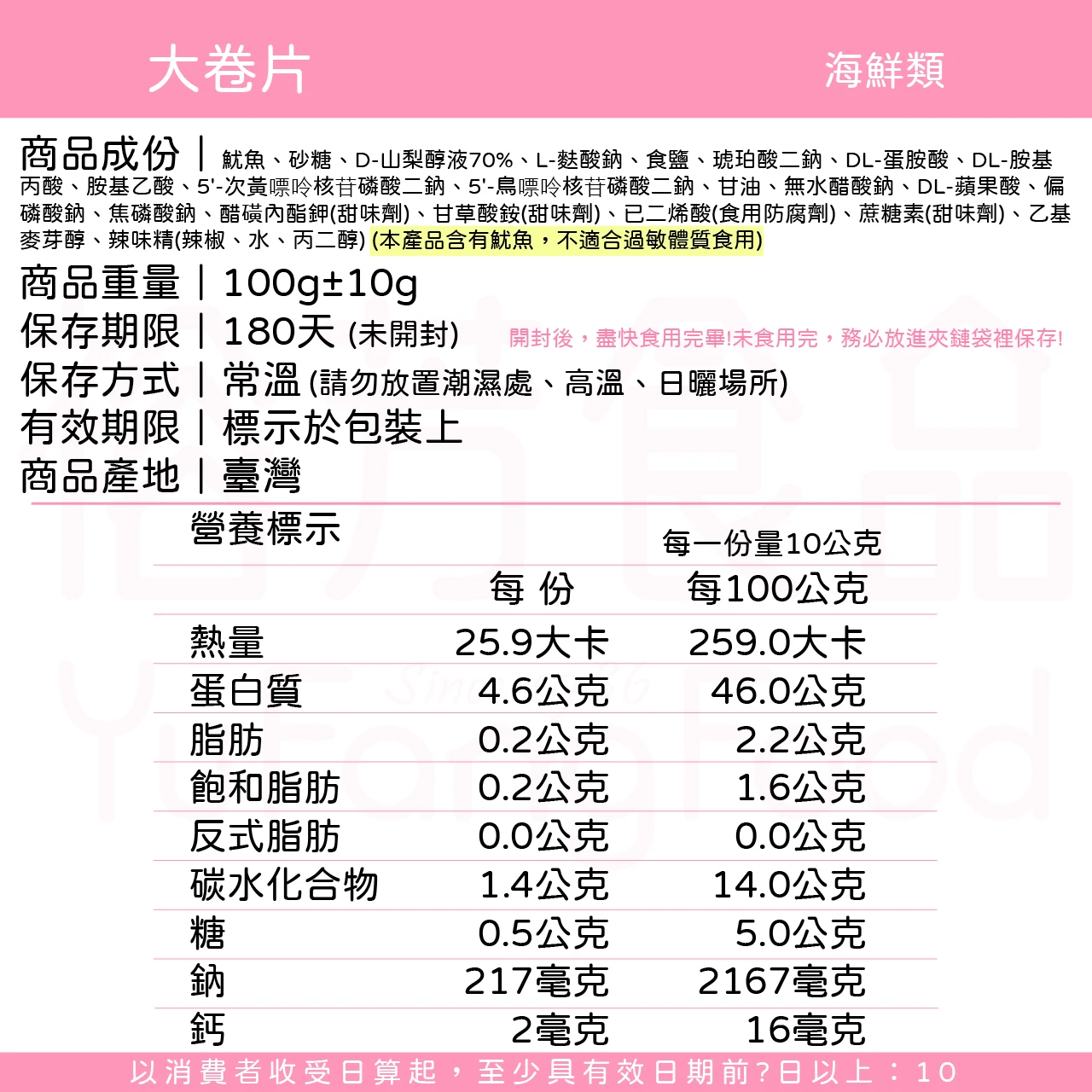 裕芳大卷片