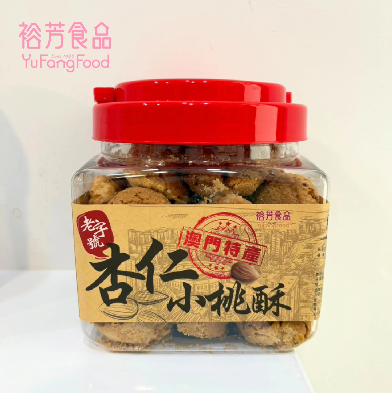 杏仁小桃酥(全素)