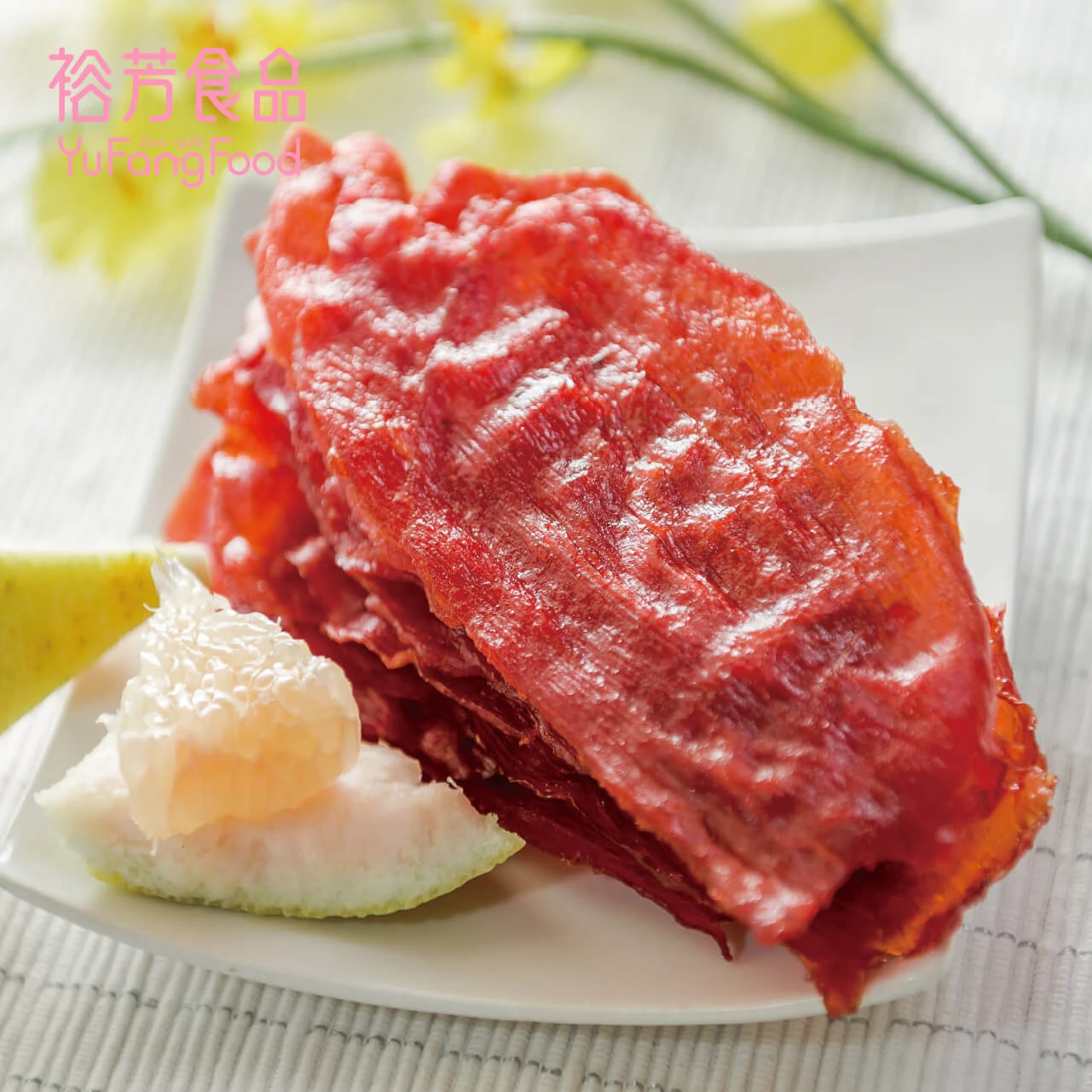 柚香薄肉乾(買一送一)(下單1收到2)(限同品項)