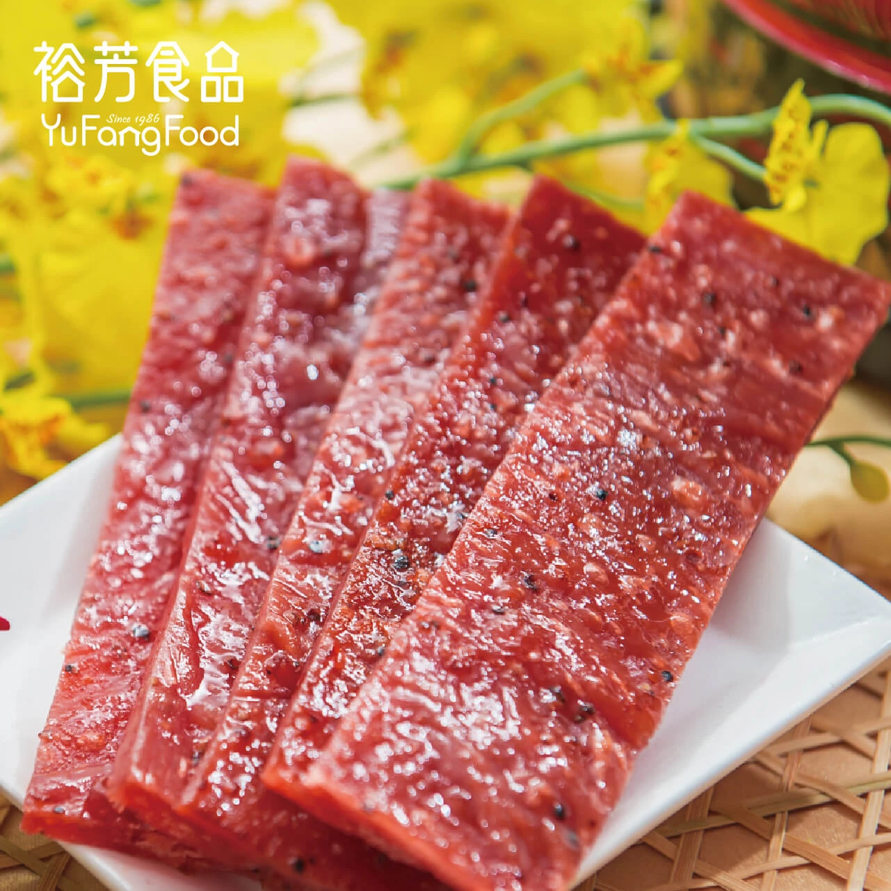 岩燒黑胡椒肉乾(買一送一)(下單1收到2)(限同品項)