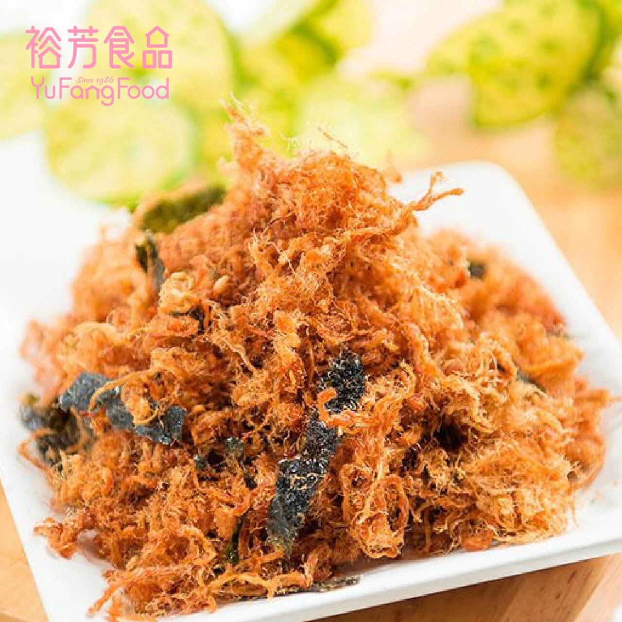 海苔特製肉脯鬆