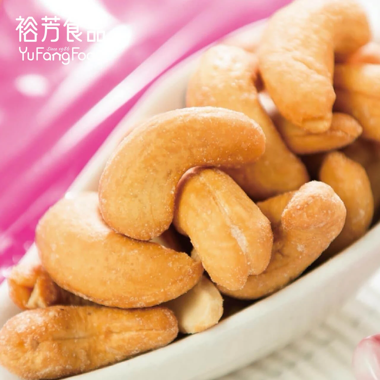 蜜腰果(全素)